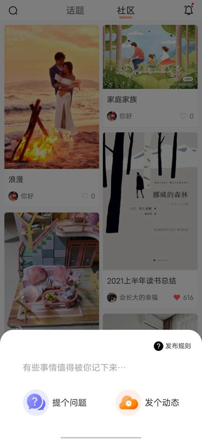 知嘛开门app手机免费版图4: