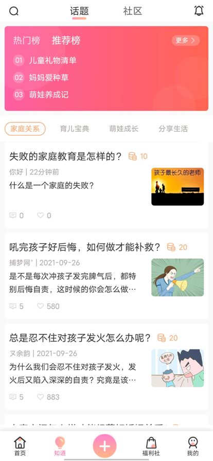 知嘛开门app手机免费版图2: