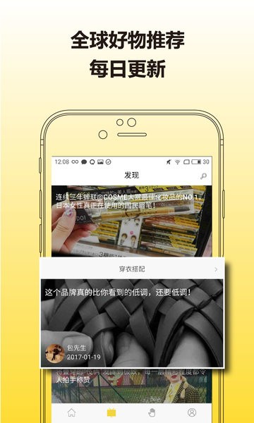 神奇买手APP正式版图3: