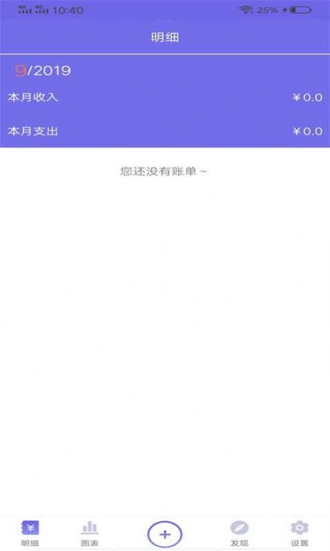 精彩记账宝app免费图1: