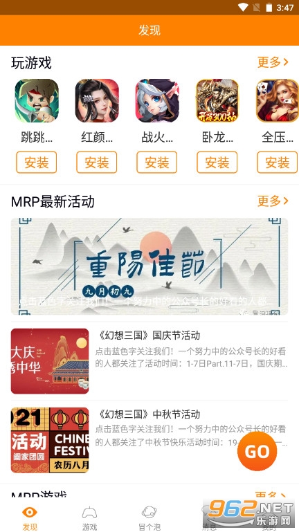 冒泡网游app下载图3: