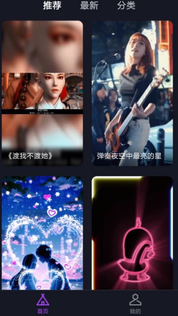 来电秀秀视频铃声下载免费版安装2021图3: