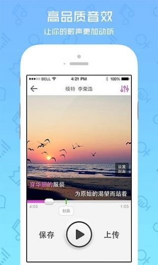 爱唱app最新版图2: