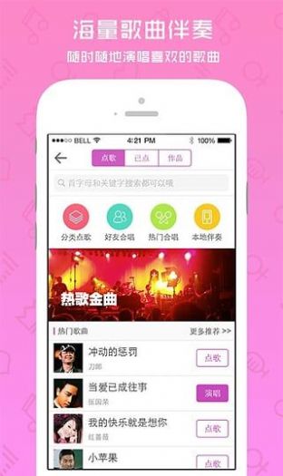 爱唱app最新版图片1