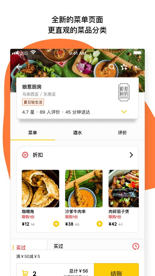 北京锦食送app官方最新版图片1