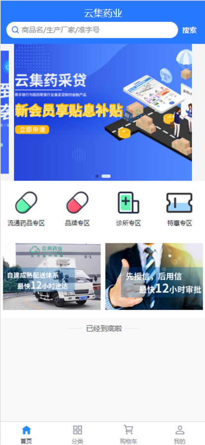 慧金采app官方免费版图2: