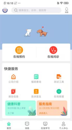 聚疗健康app图1