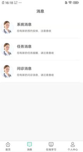 聚疗健康app图2