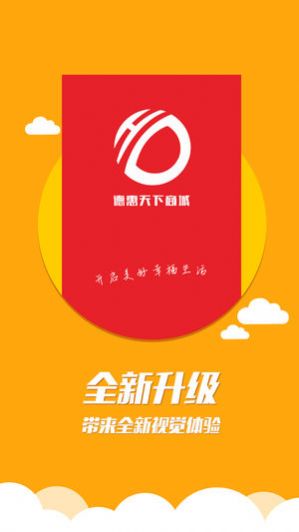 德惠天下app图3