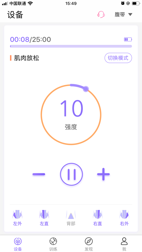 ECH健康产后运动管理app手机版图2: