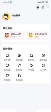 数字黄冈生活服务app最新版图3: