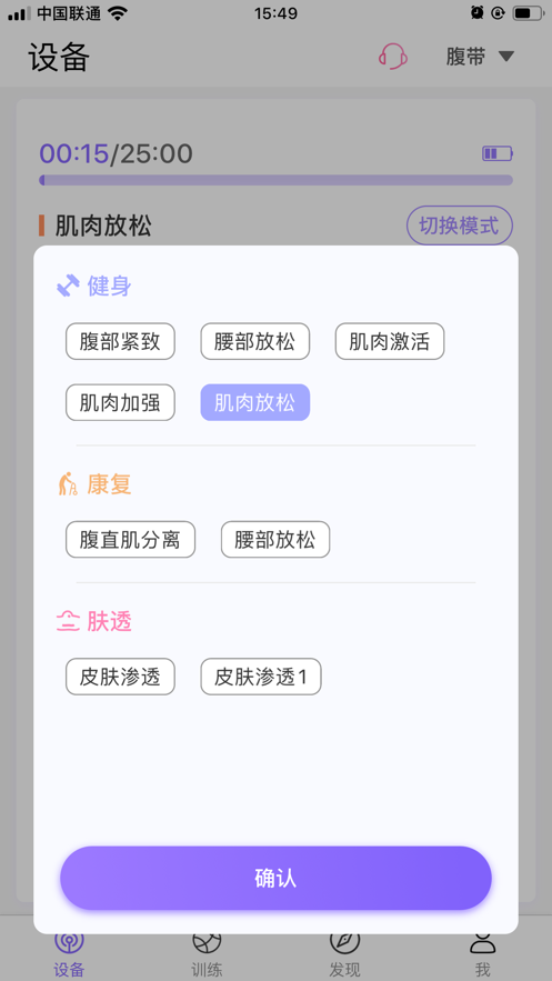 ECH健康产后运动管理app手机版图3: