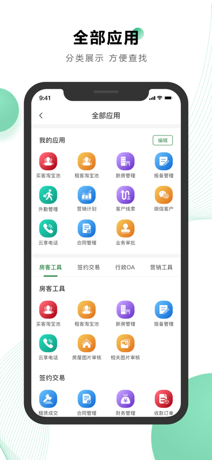 齐家天下购房软件app手机版图2: