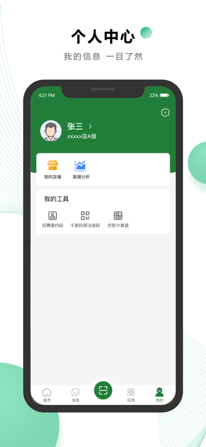 齐家天下购房软件app手机版图3: