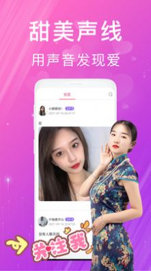 荧光梦真人交友APP正版下载图1: