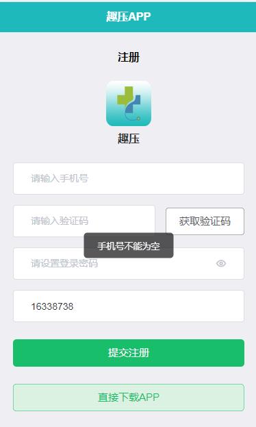 趣压兼职任务APP手机下载图1: