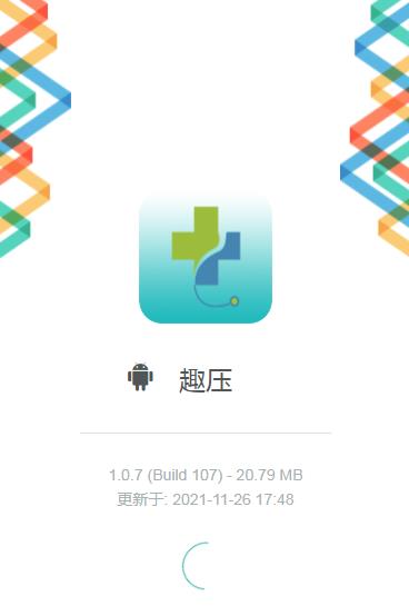 趣压APP图2