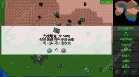 铁锈战争兵种克制mod下载手机版图片1