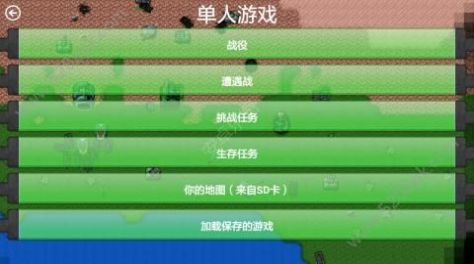 铁锈战争兵种克制mod下载手机版图1: