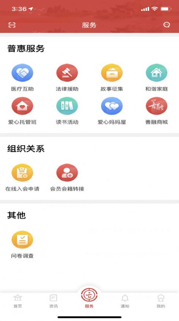 云岭职工医疗互助app图4