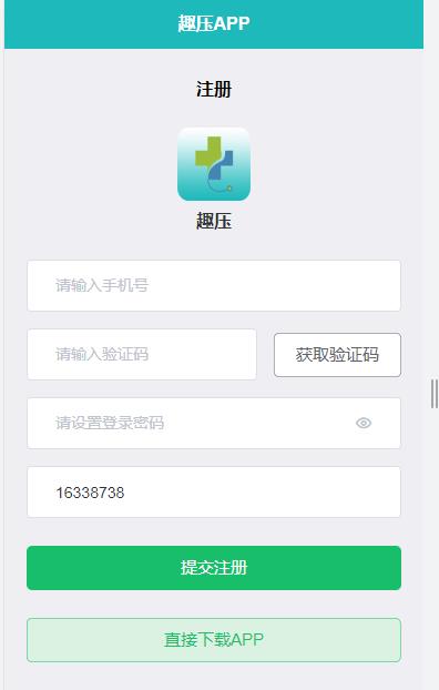 趣压兼职任务APP手机下载图3: