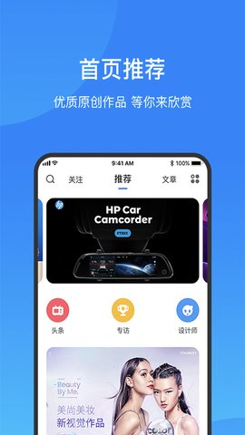 致设计app电商设计交流平台下载图3: