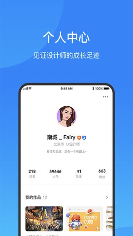 致设计app电商设计交流平台下载图4: