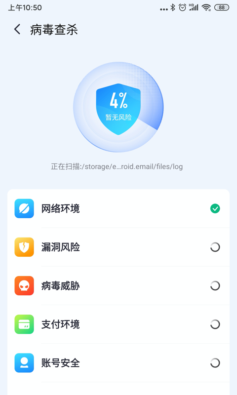 牛顿清理垃圾APP手机下载图5: