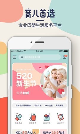 请贝APP图1