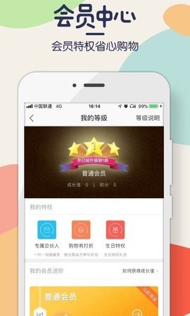 请贝APP图2