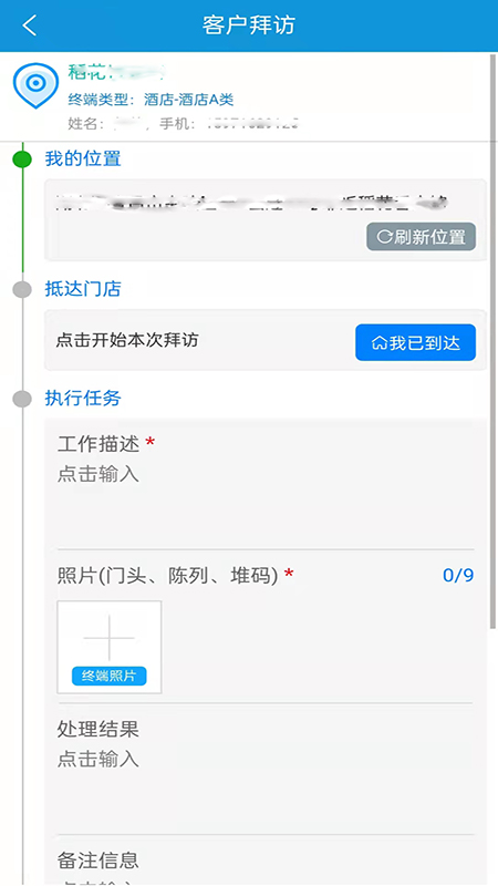 丰火运营平台数据管理app最新版图3: