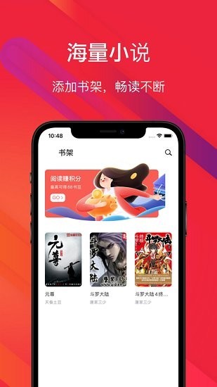 吾阅书屋APP图2