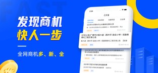 乙方宝招标app官方下载最新版图片1