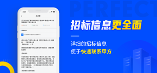 乙方宝招标app官方下载最新版图2: