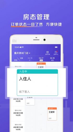 安伴管家app官方下载最新版图2: