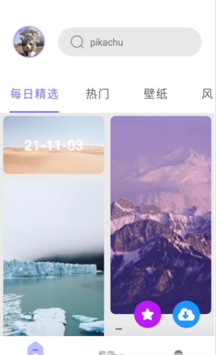 欧易博头像app官方免费版图2: