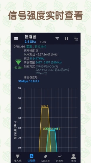 WiFi安卓密码app免费图5