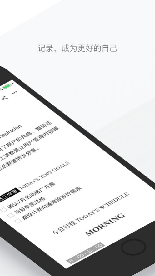 有道云笔记app最新版图2: