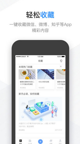 有道云笔记app免费版图5