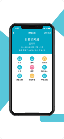 学程APP官方版下载图1: