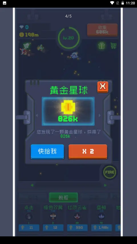 魔性打飞机2游戏红包版图1: