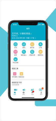 学程APP官方版下载图2: