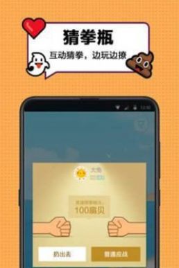 漂流瓶CP APP最新版下载图1: