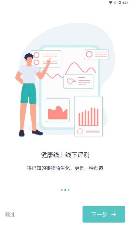 智慧德马app安卓版图1: