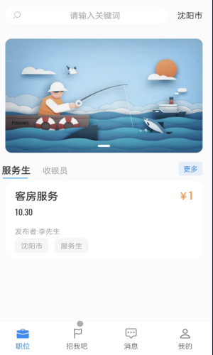 诚心兼职APP最新版下载图1: