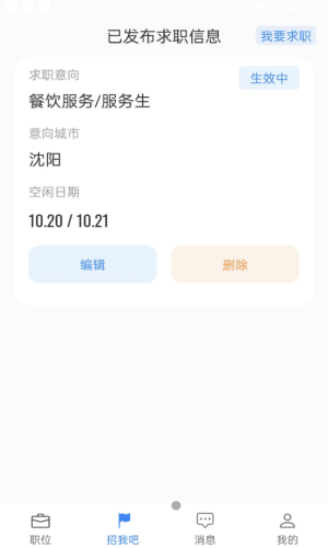 诚心兼职APP最新版下载图2: