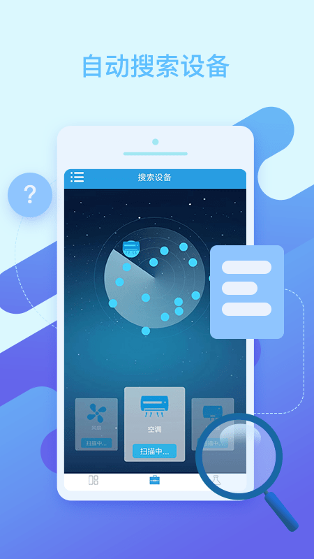 万能空调遥控器手机版下载安装app官方图1: