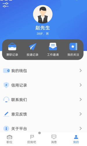 诚心兼职APP最新版下载图3: