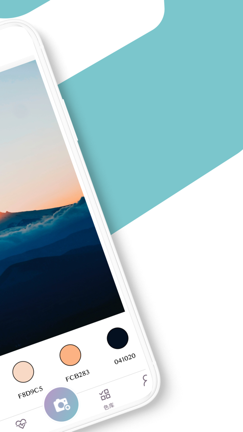 灵感色卡app手机最新版图1: