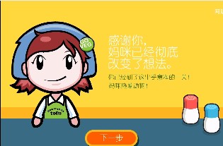 料理妈妈宰火鸡游戏图2